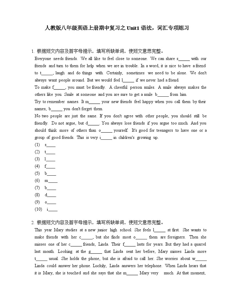 2024-2025学年人教版八年级英语上册期中复习之Unit1语法，词汇专项练习7（天津专用）第1页