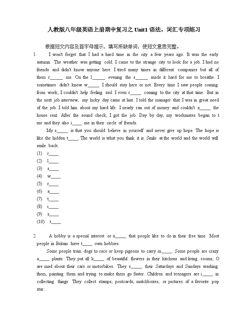 2024-2025学年人教版八年级英语上册期中复习之Unit1语法，词汇专项练习9（天津专用）第1页