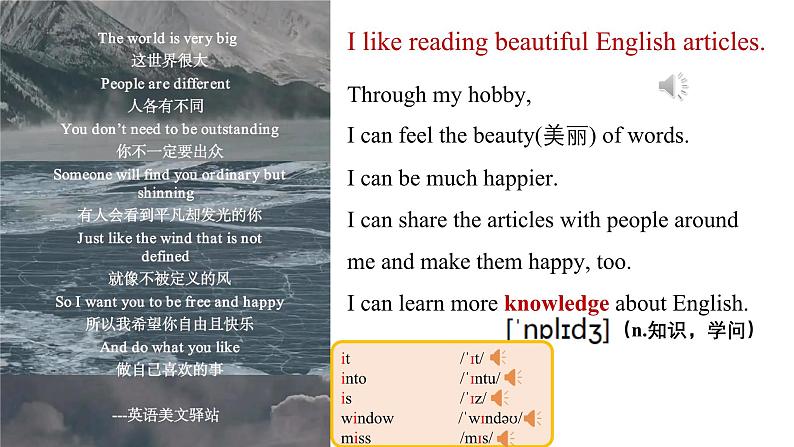 【优质听说公开课课件+新课标教学设计】Unit 2 More than fun Developing Ideas Listening&speaking（含音频）新外研版七上英语02