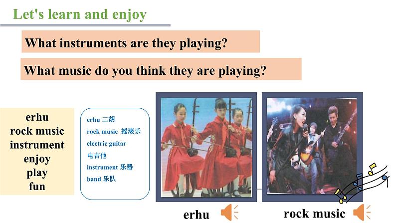 【优质公开课课件+全英教案+英文朗读稿】Unit 2 More than fun Understanding ideas Rock music meets the erhu（含音频）02