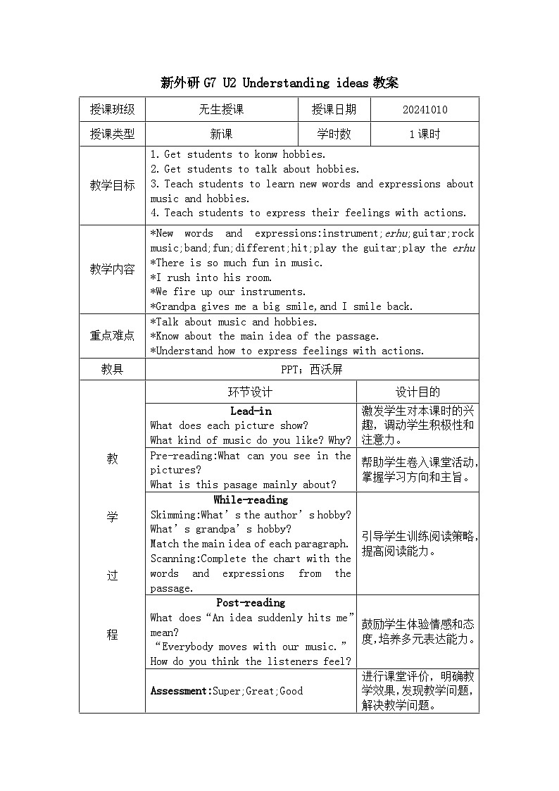 【优质公开课课件+教学设计+英文朗读稿】 Unit2 More than fun Understanding ideas新外研版七上英语01