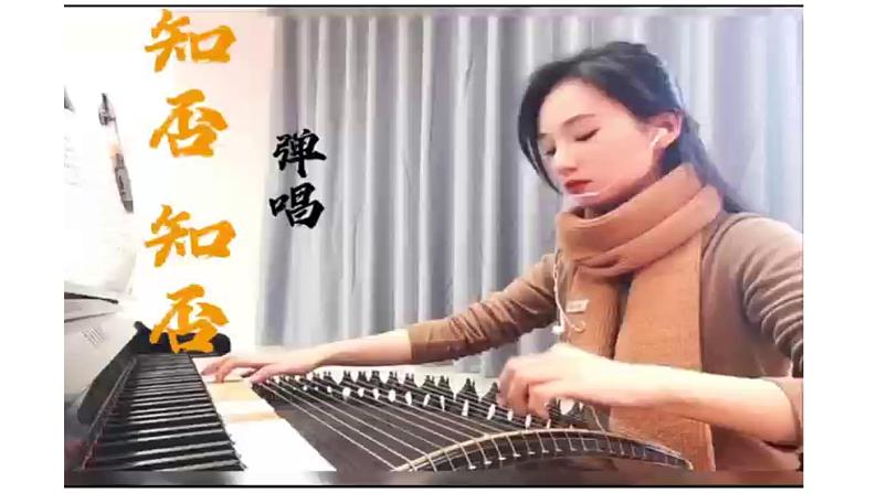 【优质公开课课件+教学设计】Unit2 More than fun starting out understanding idea Rock music meets the erhu（含音视频）新外研版七上英语01