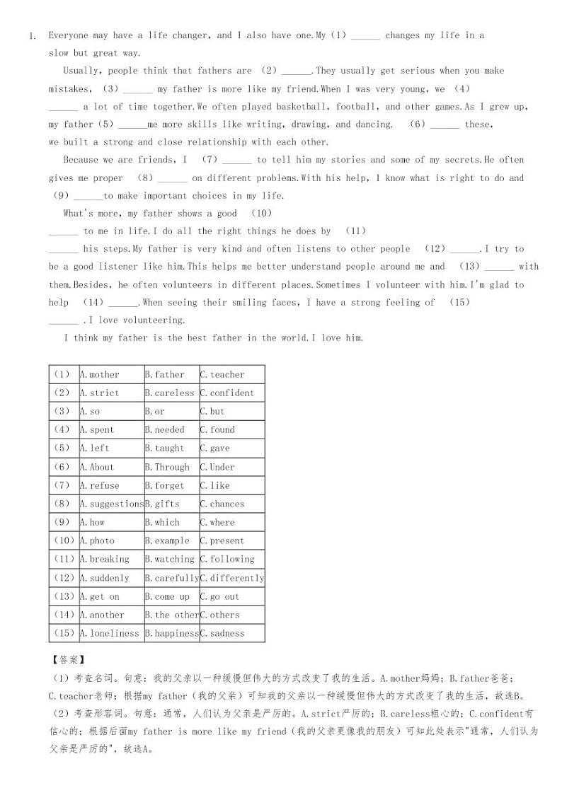 2023-2024学年内蒙古包头市北方重工一中九年级（上）期中英语试卷（含解析）01