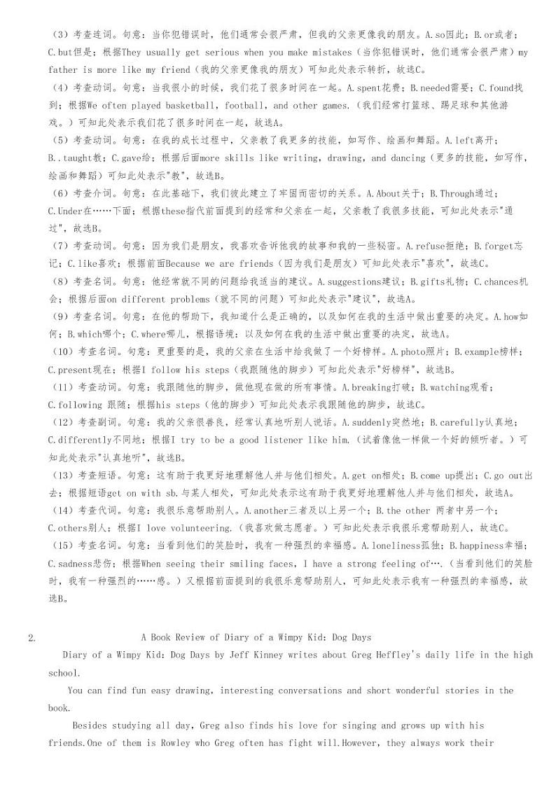 2023-2024学年内蒙古包头市北方重工一中九年级（上）期中英语试卷（含解析）02