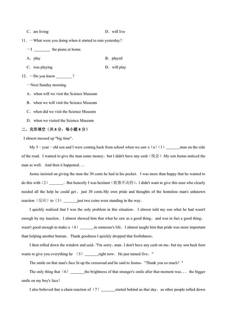 [英语]北京五中分校2024～2025学年九年级上学期第一次月考试卷(有答案)第2页