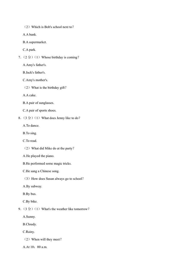 [英语][期末]河南省南阳市南召县2023～2024学年七年级下学期期末试卷(有答案无听力原文及音频)第2页