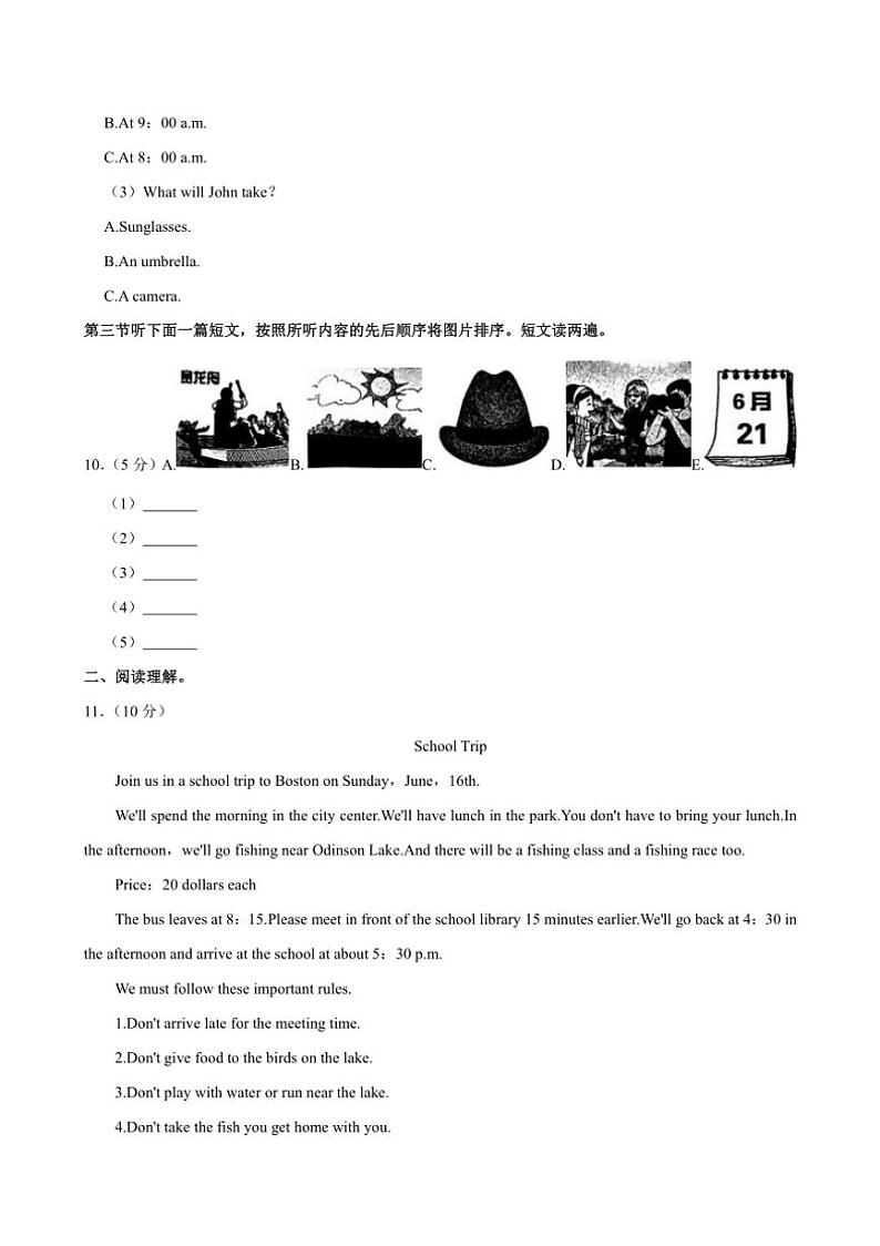 [英语][期末]河南省南阳市南召县2023～2024学年七年级下学期期末试卷(有答案无听力原文及音频)第3页