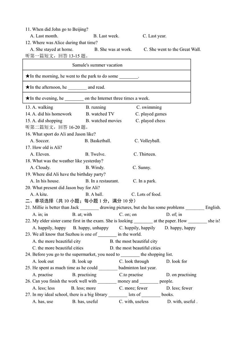 [英语]江苏省连云港市东海县2024～2025学年上学期八年级第一次月考试题(有答案无听力原文及音频)第2页