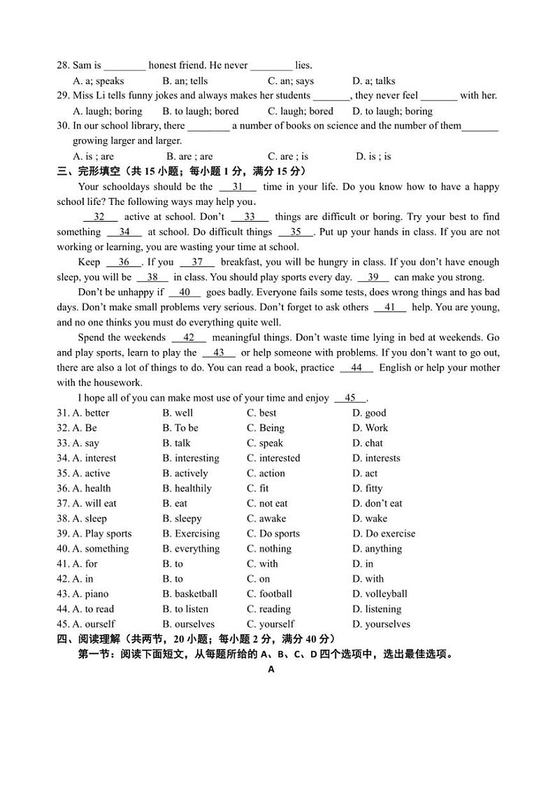 [英语]江苏省连云港市东海县2024～2025学年上学期八年级第一次月考试题(有答案无听力原文及音频)第3页