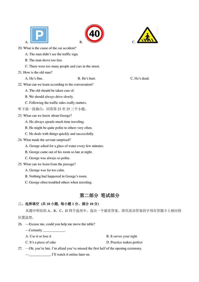 [英语]湖北省武汉市东西湖区2024～2025学年九年级上学期学业质量监测月考(一)(有答案)第3页
