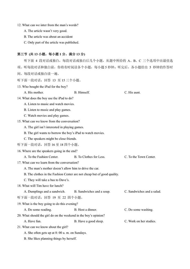 [英语]湖北省武汉外国语学校2024～2025学年上学期学情调研(一)九年级月考试题(有答案)第2页