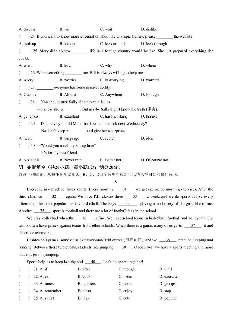 [英语]安徽省安庆市岳西县2024～2025学年八年级上学期第一次月考试题(有答案)第3页