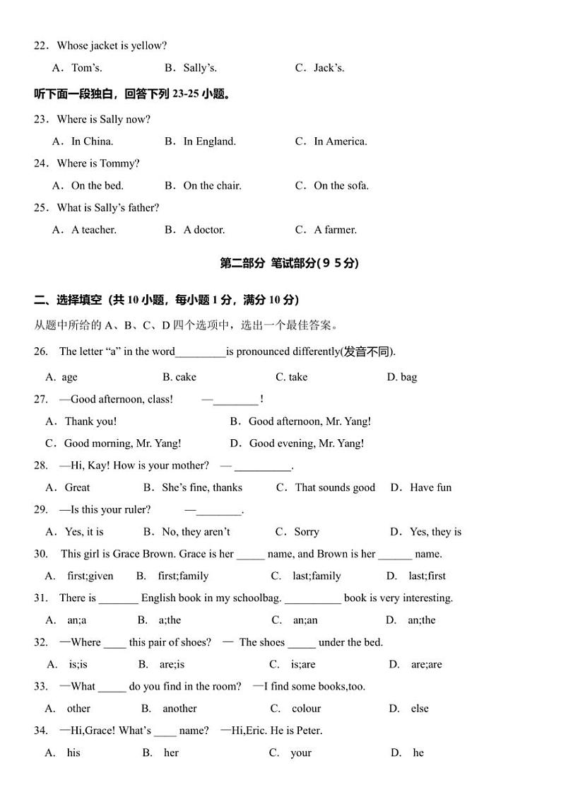 [英语]湖北省武汉市2024～2025学年七年级上学期十月月考试卷(有答案及听力音频无听力原文)03