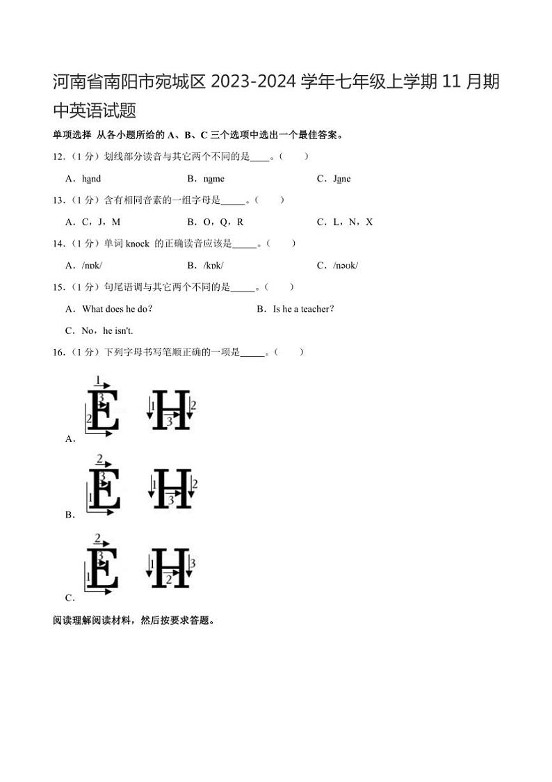 [英语][期中]河南省南阳市宛城区2023～2024学年七年级上学期11月期中考试试题(有答案)第1页