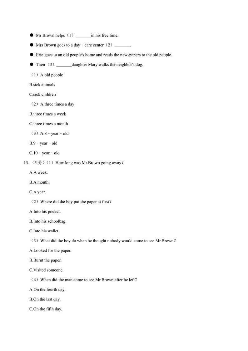 [英语][期中]江苏省苏州市吴中区、吴江区、相城区2023～2024学年上学期九年级期中试卷(有解析)第3页