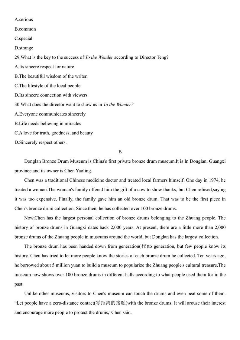 [英语]山东省德州市德城区2024～2025学年九年级上学期10月月考试题(有答案)第2页