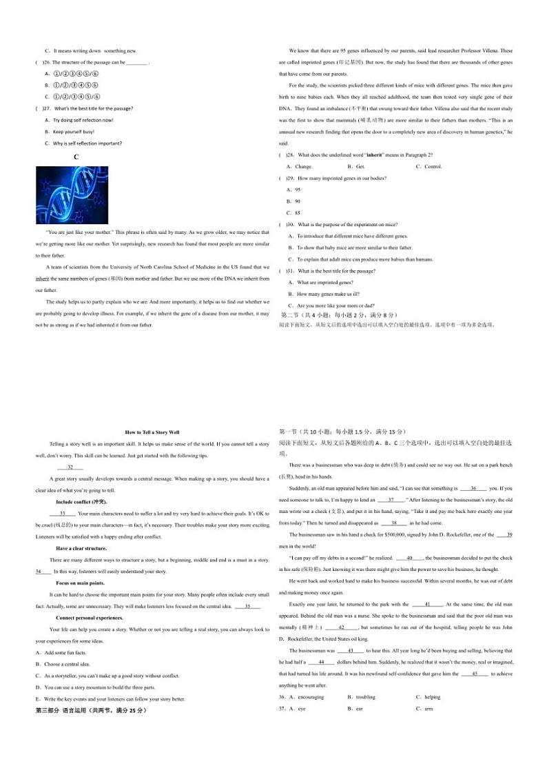 [英语]湖南省岳阳市岳阳县十一校联考2024～2025学年九年级上学期第一次月考试题(无答案)第2页