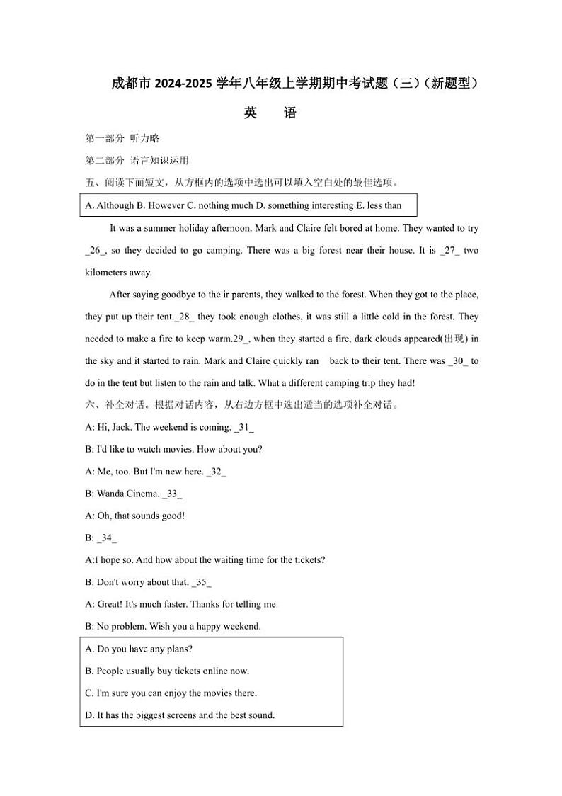 [英语]四川省成都市2024～2025学年八年级上学期期中考试题(三)(新题型)(有答案)第1页