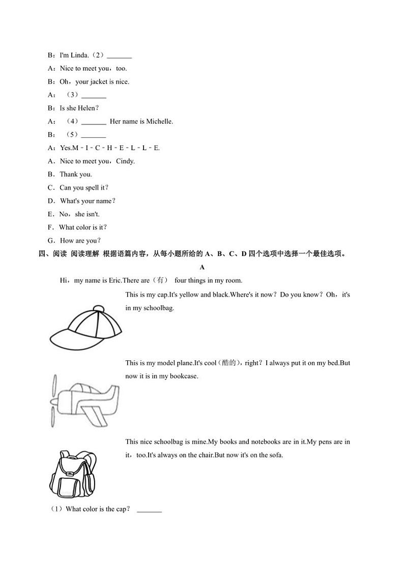 [英语]安徽省铜陵市铜官区部分学校2024～2025学年七年级上学期第一次月考试卷(有答案)第3页