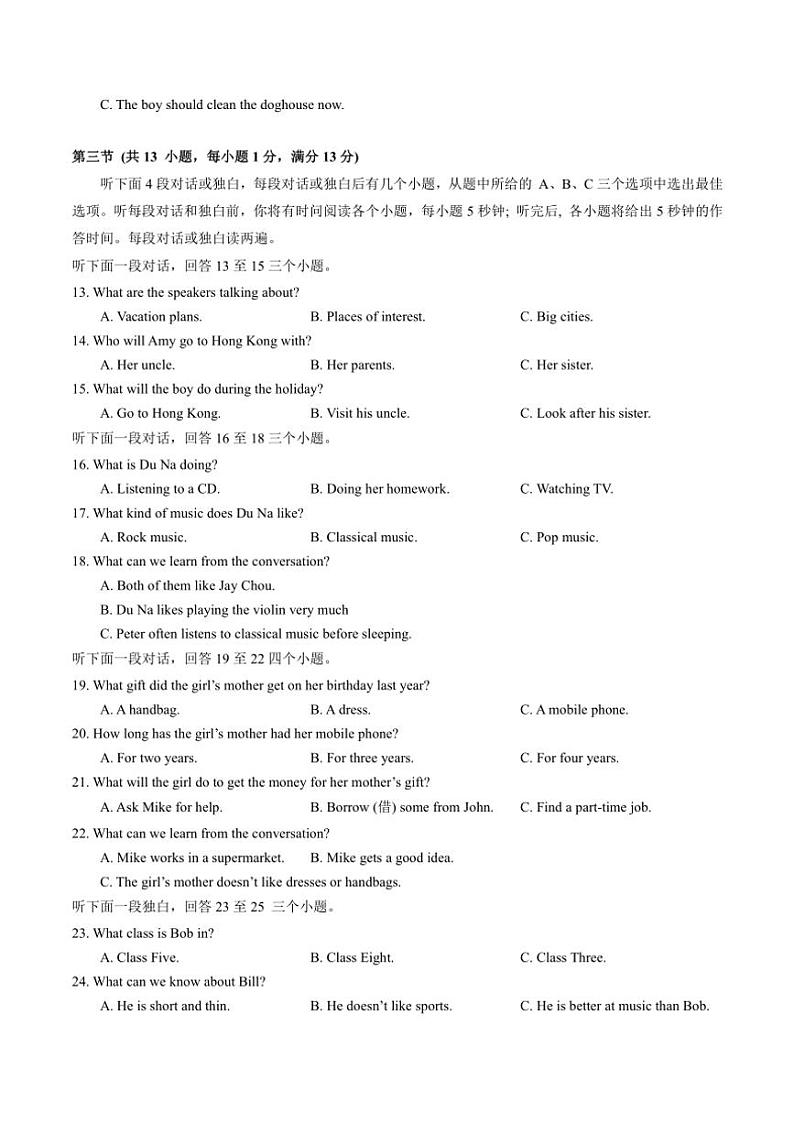 [英语]湖北省武汉经开区2024～2025学年上学期10月八年级试题(有答案无听力音频和听力原文)第2页