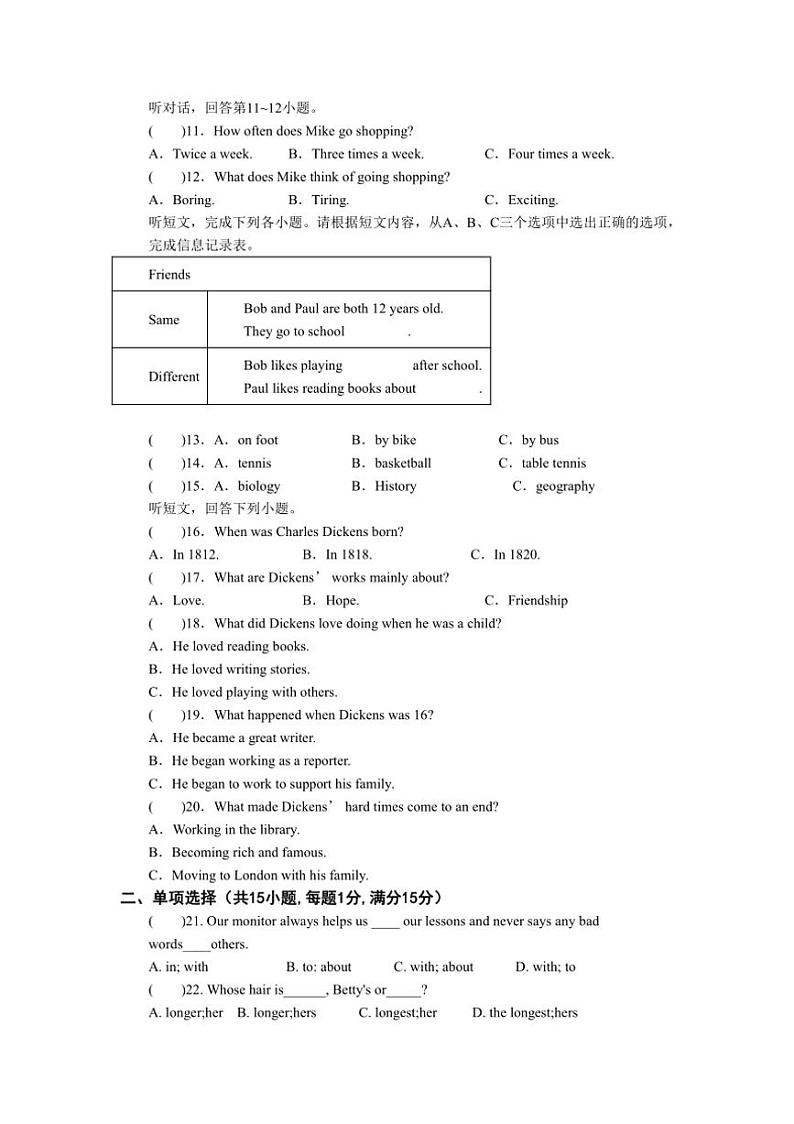 [英语]江苏省南通市海门区多校联考2024～2025学年度第一学期十月月考八年级试卷(有答案无听力音频及原文)第2页