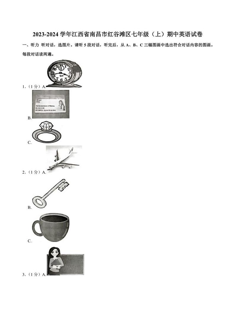 [英语][期中]江西省南昌市红谷滩区2023～2024学年七年级上学期期中试卷(有答案)第1页