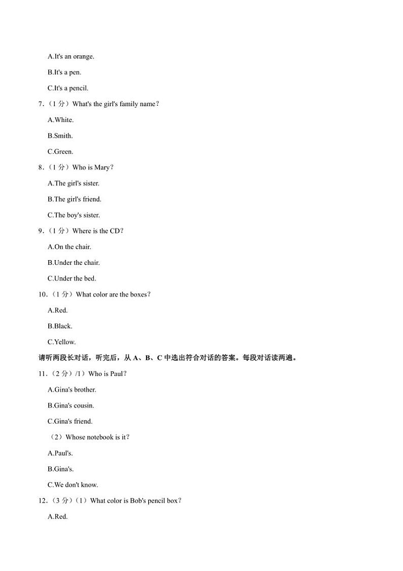 [英语][期中]江西省南昌市红谷滩区2023～2024学年七年级上学期期中试卷(有答案)第3页