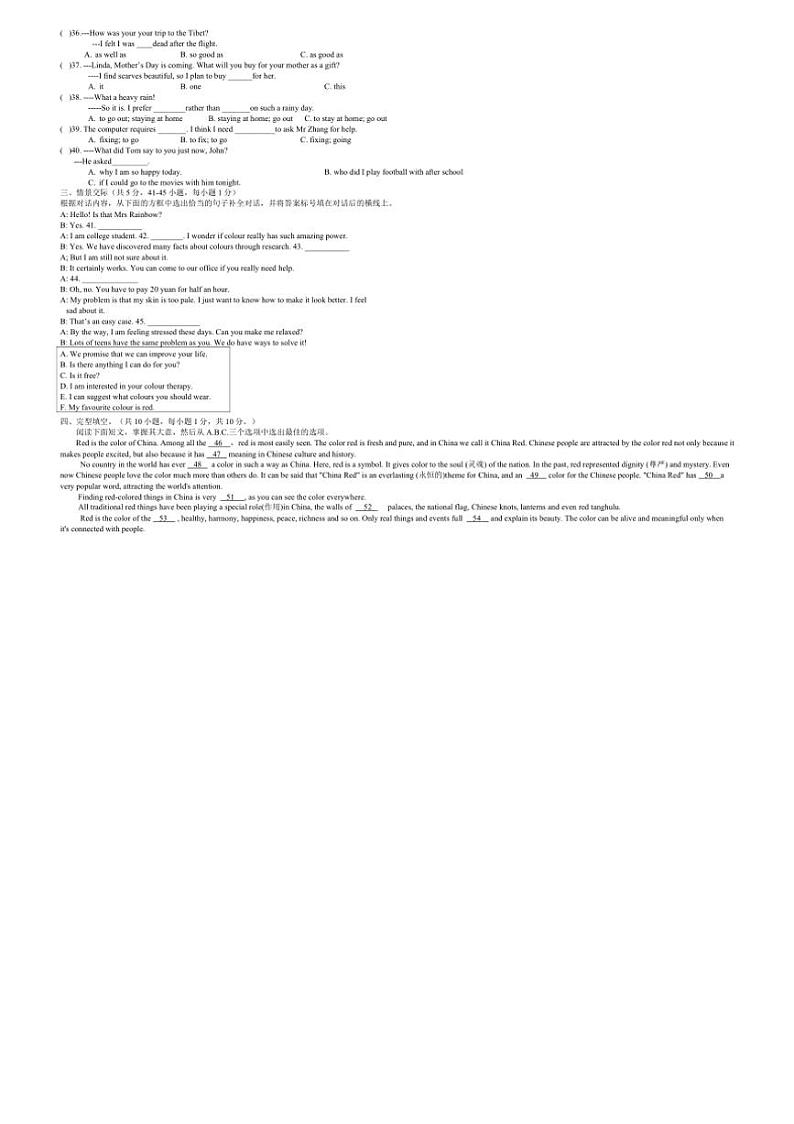 [英语]广西钦州市共美学校2023～2024学年九年级上学期9月月考试卷(＋word版有答案无听力原文有音频)第3页
