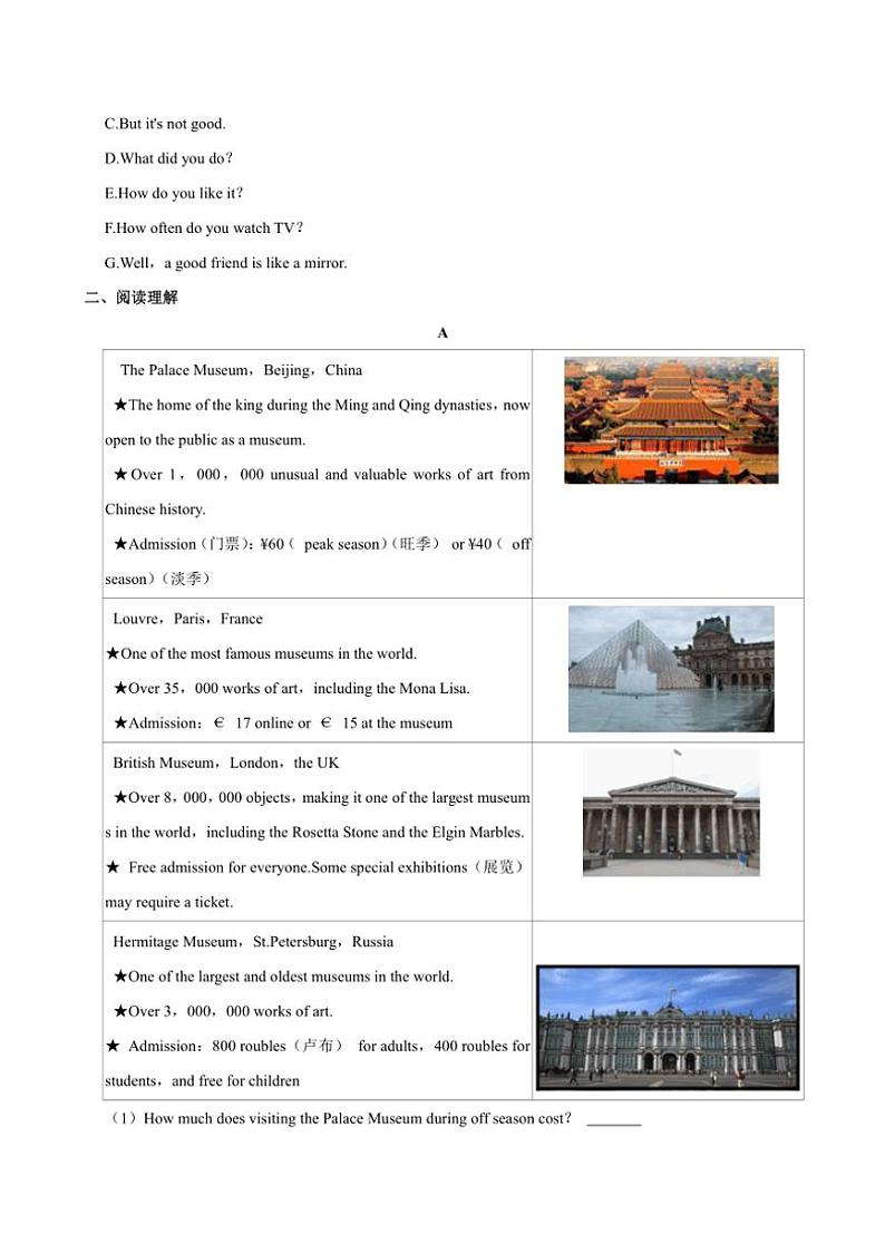 [英语]山西省太原市晋源区晋祠镇多校2024～2025学年八年级上学期(10月份)月考试卷(有答案)第2页