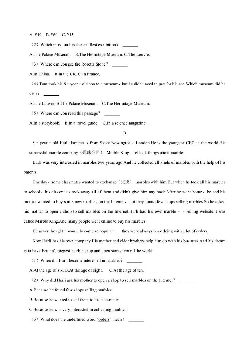 [英语]山西省太原市晋源区晋祠镇多校2024～2025学年八年级上学期(10月份)月考试卷(有答案)第3页