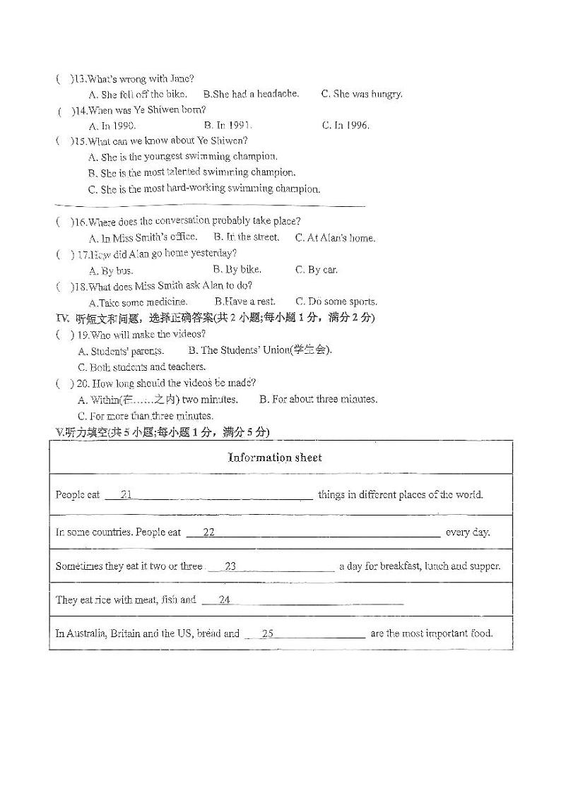 河北省唐山市友谊中学2024-2025年上学期九年级10月月考英语试题第2页