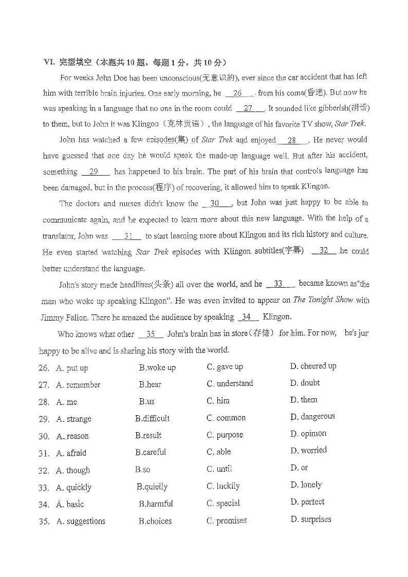 河北省唐山市友谊中学2024-2025年上学期九年级10月月考英语试题第3页