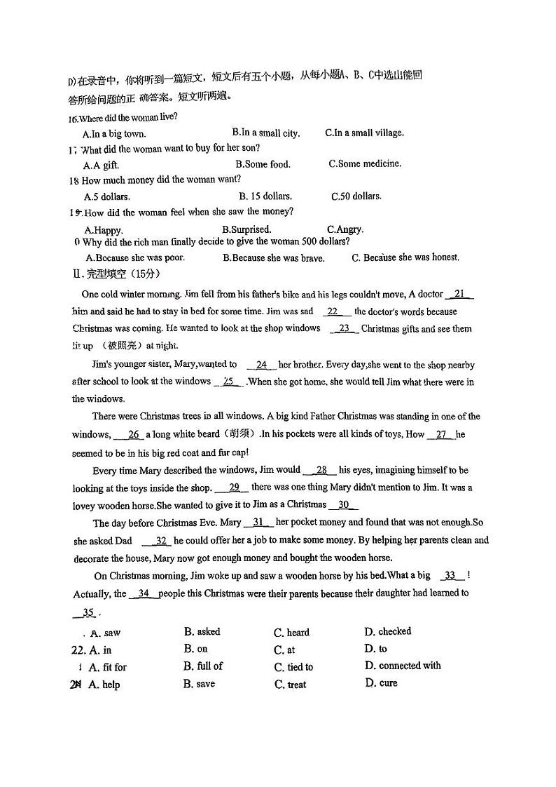 山东省济南市槐荫区实验学校2024~2025学年上学期九年级10月考英语试题第2页