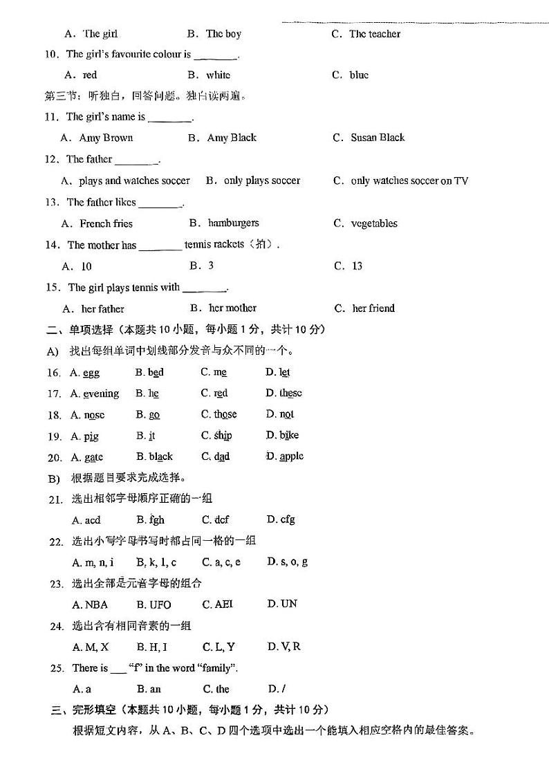 浙江省杭州市文晖实验学校2024-2025学年七年级上册10月月考英语试题第2页