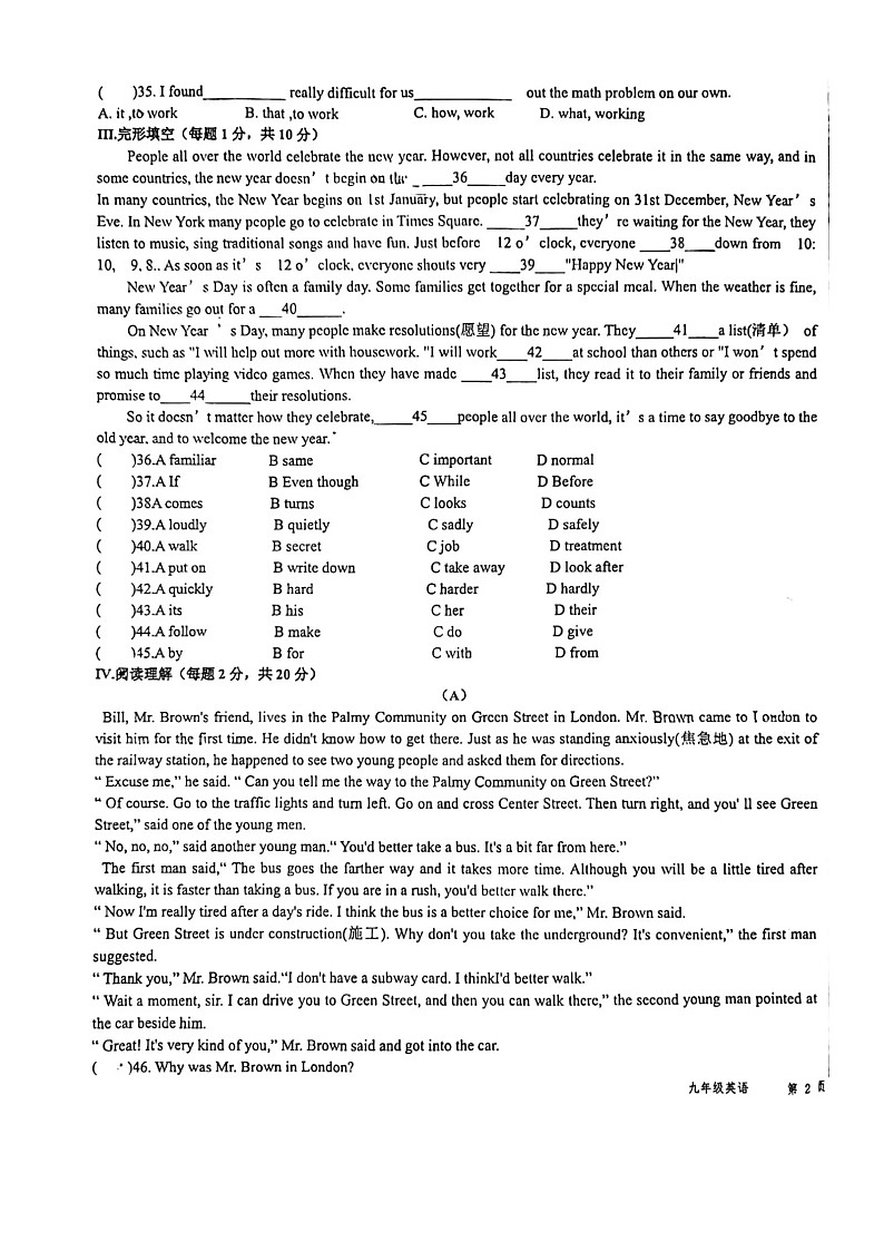 甘肃省金昌市第三中学2024-2025学年九年级上学期第一次月考英语试卷第3页