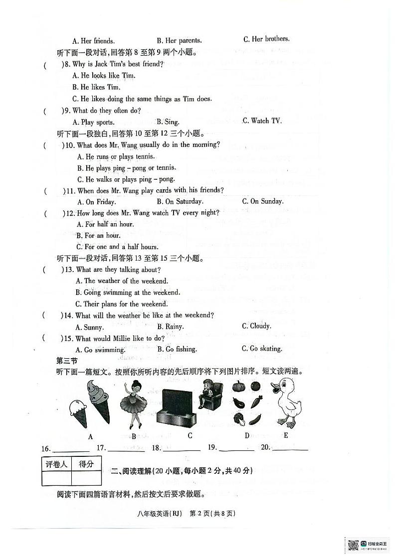 河南省2024-2025学年八年级上学期10月月考英语试题第2页