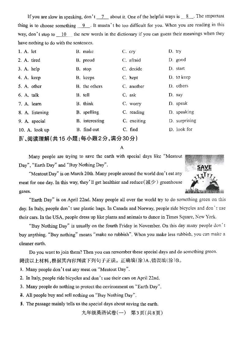 甘肃省陇南市武都区2024-2025学年九年级上学期第一次月考英语试题03