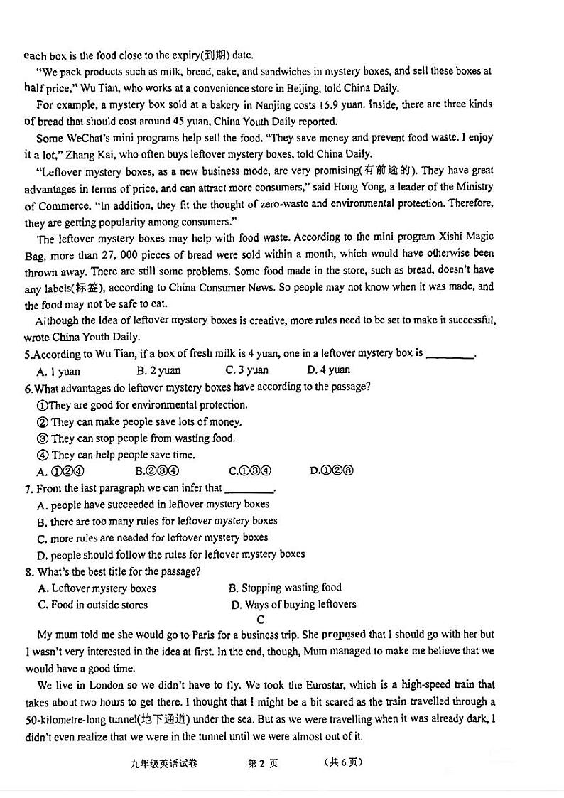 辽宁省锦州市第四中学2024-2025学年九年级上学期10月作业反馈英语试卷第2页