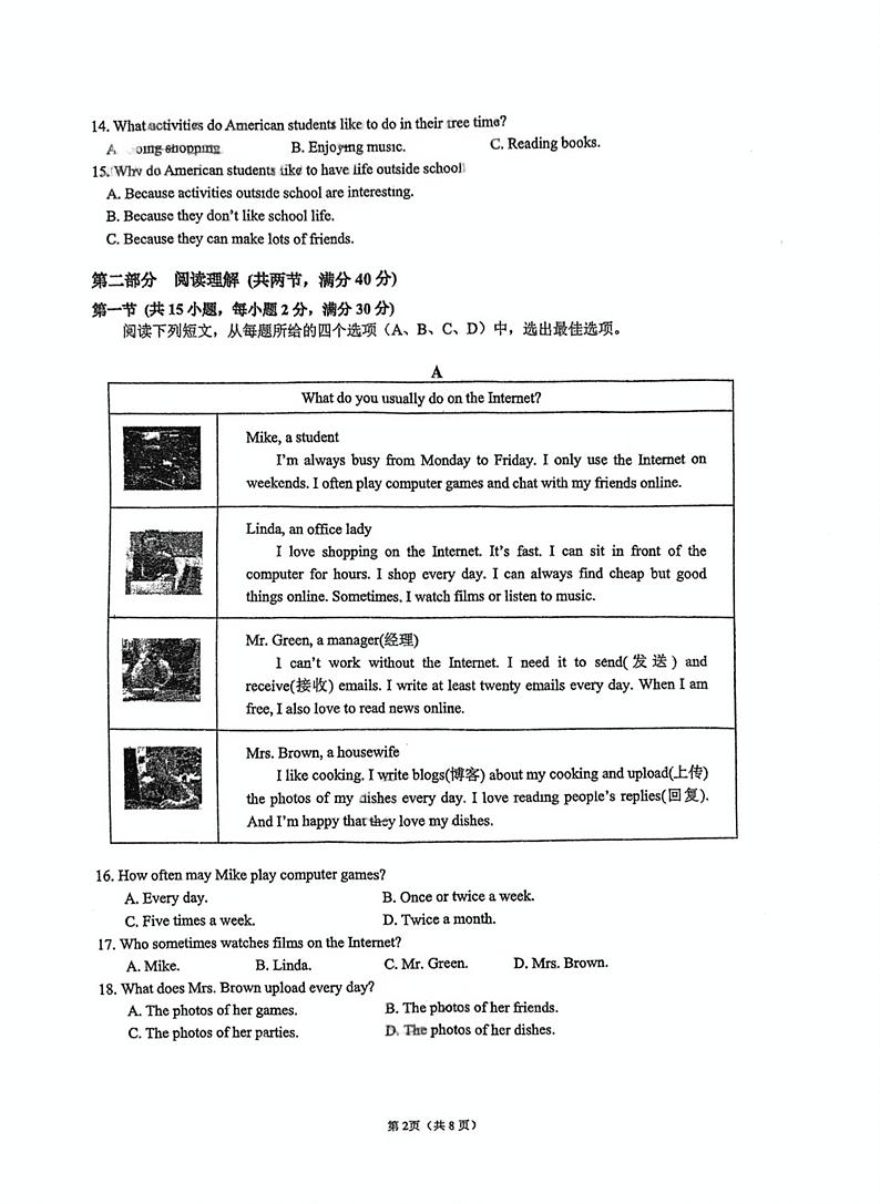 浙江省杭州市公益中学2024-2025学年上学期八年级英语Unit1~3月考卷02