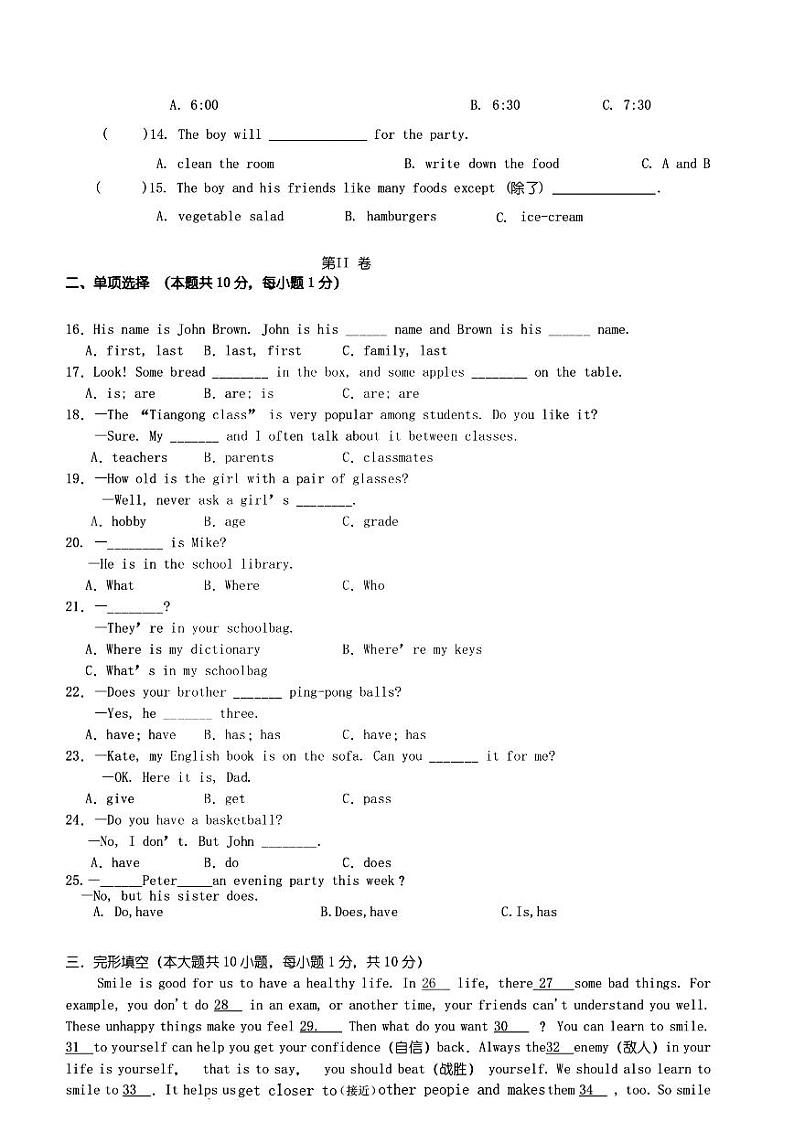 2024年哈尔滨市163中学七年级（上）10月月考英语试卷及答案02