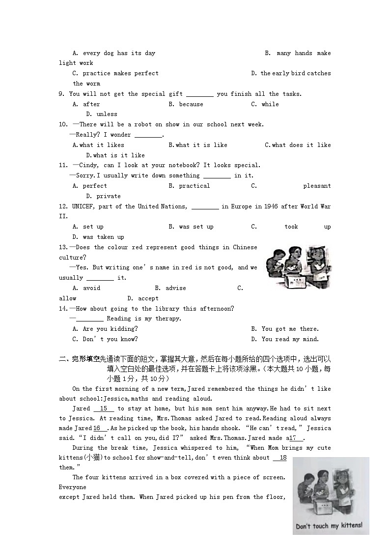 2022年江苏无锡中考英语试题及答案02