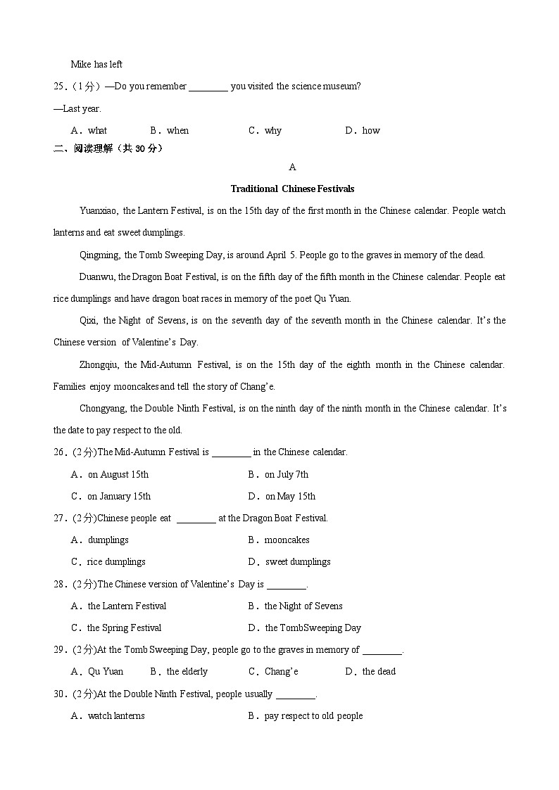 甘肃省武威市凉州区丰乐中学联片教研2024-2025学年九年级上学期10月月考英语试题第3页