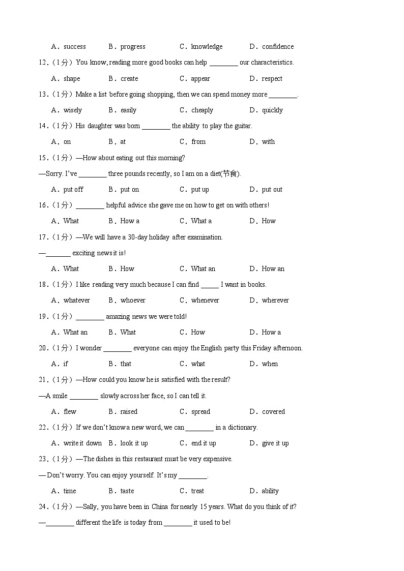 甘肃省武威市凉州区高坝中学联片教研2024-2025学年九年级上学期10月月考英语试题02