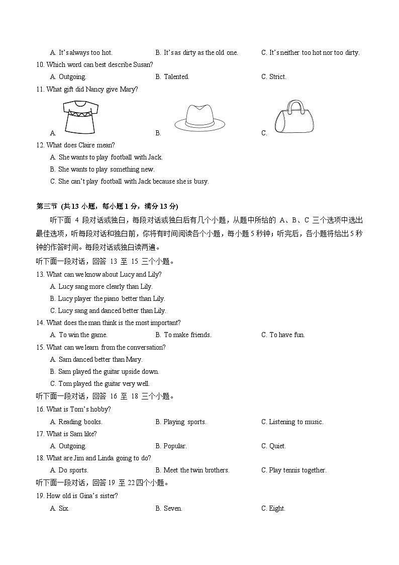 湖北省武汉市华一光谷2024-2025学年八年级上学期10月自我检测英语试卷第2页