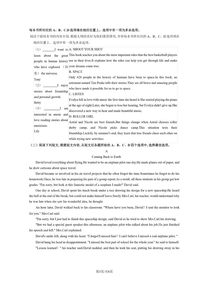 [英语]2024北京五中分校初三上学期第一次月考试卷及答案第3页