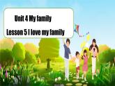 冀教版七上英语第4单元Lesson 5 I love my family课件