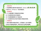 冀教版七上英语第4单元Lesson 5 I love my family课件