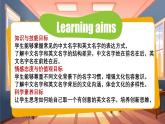 冀教版七上英语第4单元Lesson 6 Chinese and English names课件