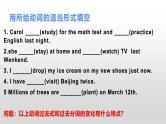 中考复习之不规则动词的变化（课件，教案，练习，课堂实录）