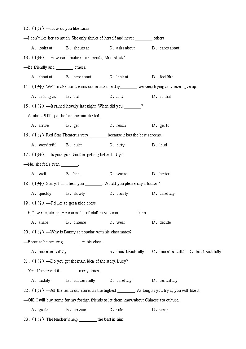 甘肃省武威市凉州区和平联片教研组2024-2025学年八年级上学期10月期中英语试题02
